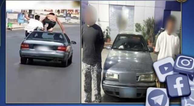 ضبط قائد سيارة ملاكي أدى حركات استعراضية على سقف العربية