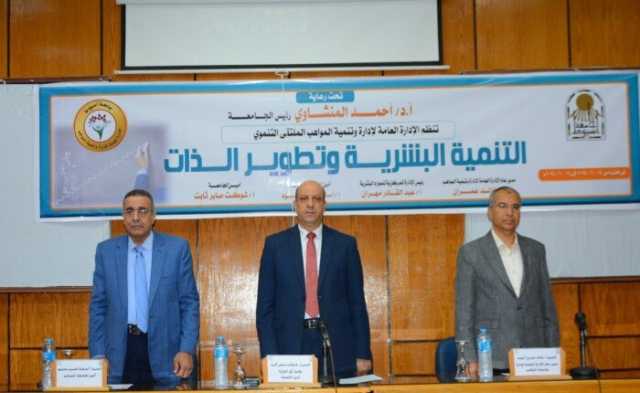 جامعة أسيوط تنظم ملتقى لتنمية مهارات العاملين بالجهاز الإداري