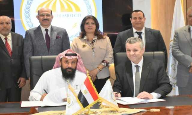 توقيع بروتوكول تعاون مشترك بين جامعة مدينة السادات وأكاديمية «رواد الشروق» السعودية