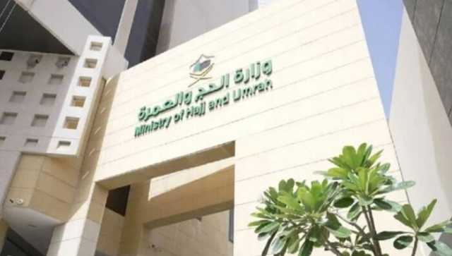 لجهوده في خدمة ضيوف الرحمن.. «الحج السعودية» تكرم مكتب شئون حجاج مصر