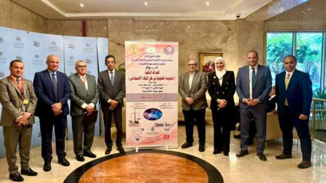 ختام فعاليات المؤتمر القانوني الثامن بين الجمعية المصرية للاقتصاد السياسي والإحصاء والتشريع ومعهد بحوث الإلكترونيات