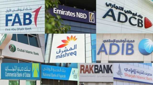 ستاندرد آند بورز تتوقع تخارج 240 مليار دولار من بنوك الخليج حال تصاعد حرب إيران وإسرائيل