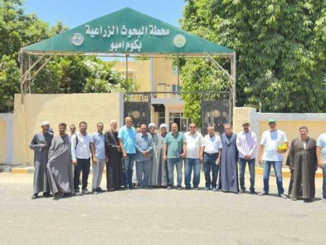 «الزراعة» تتفقد الأنشطة الإرشادية بمحطة البحوث بكوم امبو خلال إجازة العيد