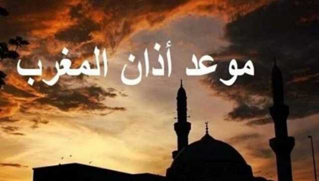 موعد أذان المغرب ودعاء يوم عرفة 2025 في مصر.. مستجاب
