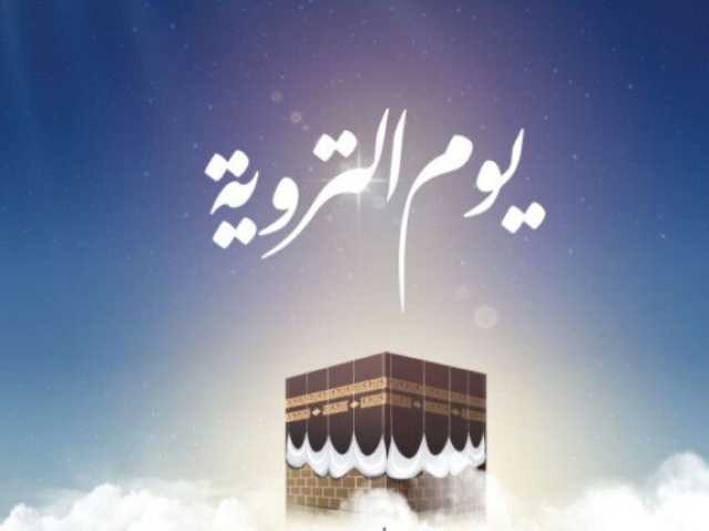 ماذا كان يفعل النبي ﷺ في يوم التروية؟.. الخطوات بالترتيب