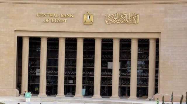 «قبل اجتماع المركزي المصري».. البنوك تطرح شهادات ادخار بعوائد مرتفعة