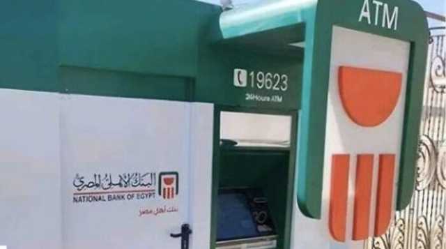 البنك الأهلي: 26.57 مليار جنيه قيمة عمليات السحب من ماكينات «ATM» في 9 أيام