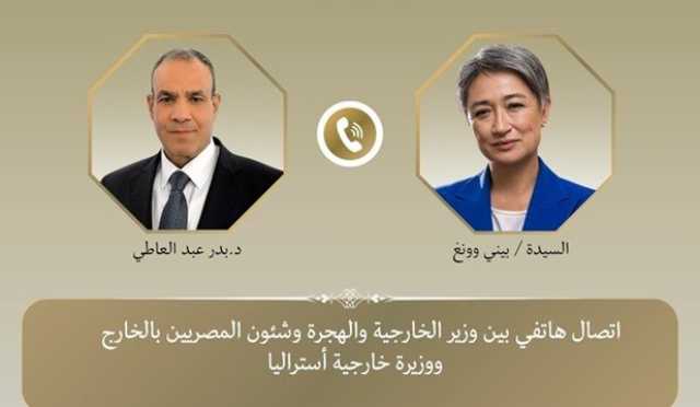 وزير الخارجية والهجرة يتلقى اتصالا هاتفيا من وزيرة خارجية استراليا