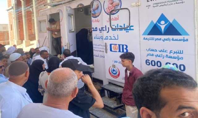 خلال قافلة طبية شاملة.. كشف وعلاج بالمجان لـ 1103 مواطنين في البحيرة