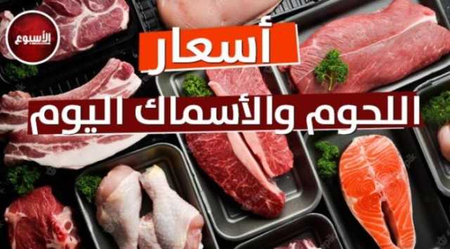 أسعار اللحوم اليوم الخميس 12 يونيو 2025 في الأسواق والمجمعات الاستهلاكية