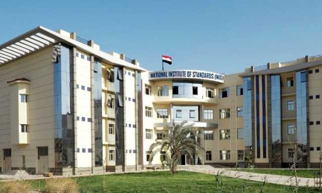 المعهد القومي للمعايرة يحقق إنجازات نوعية ويدعم تنافسية الصناعة الوطنية خلال عام 2024-2025