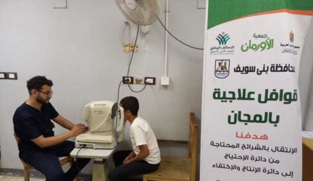 الكشف على 845 مواطن في قافلة طبية مجانية بني سويف