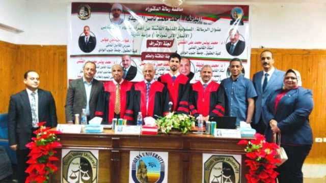 هل يُحاسَب الروبوت قانونيًا؟.. رسالة دكتوراه لباحث عمانى بحقوق قنا تناقش مسؤولية الذكاء الاصطناعي