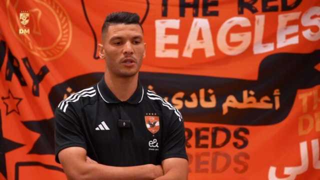 أشرف داري يكشف عن أهدافه مع الأهلي في كأس العالم للأندية