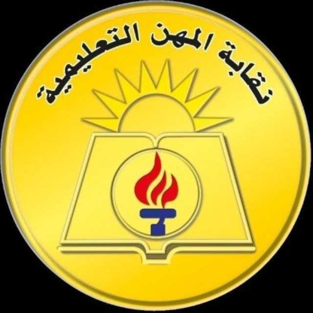 وفاة مراقب فى امتحانات الدبلومات بالبحيرة.. ونقابة المعلمين تساند أسرته