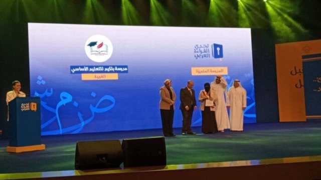 للعام التاسع.. فوز مدرسة بلكيم بالغربية بالمركز الأول فى مسابقة تحدي القراءة العربي