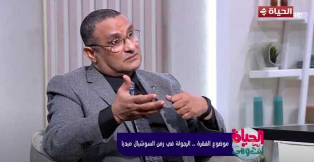 «استشاري نفسي»: الجيل الحالي يواجه تحديات نفسية غير مسبوقة بسبب مواقع التواصل الاجتماعي