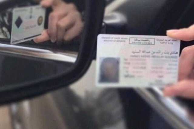 للحصول على رخصة قيادة.. الشروط والأوراق المطلوبة