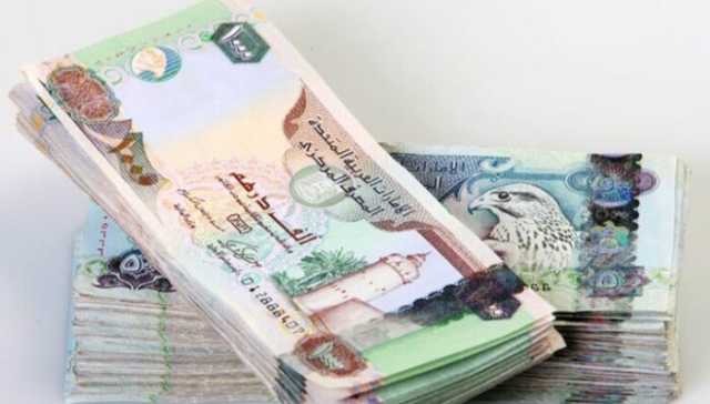 سعر الدرهم الإماراتي اليوم الخميس 12 يونيو 2025