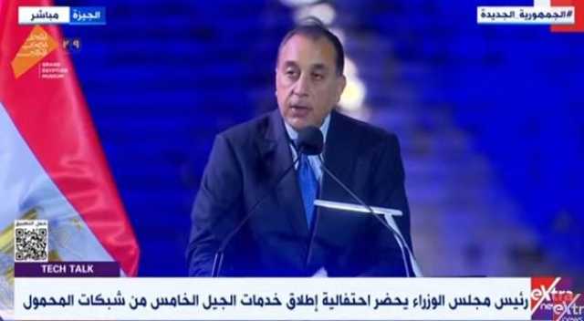 رئيس الوزراء يشهد حفل إطلاق خدمات الجيل الخامس للهاتف المحمول في مصر رسميا