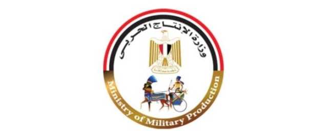 «الإنتاج الحربي» تشارك في المعرض الدولي لتكنولوجيا الليد ونظم الإضاءة الحديثة