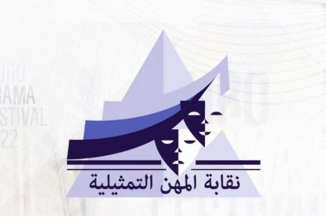 «المهن التمثيلية» تحسم مصير البلوجرز وتوجه رسالة لـ المخرجين والمنتجين