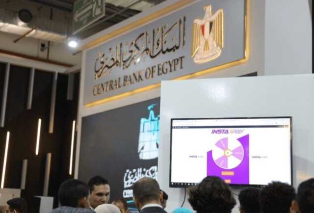 توقعات بتخفيض أسعار الفائدة في البنك المركزي تدريجياً بنسبة 7.5%