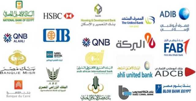 البنوك المصرية تقدم خدمات مجانية للعملاء بمناسبة احتفالية يوم الشباب العالمي