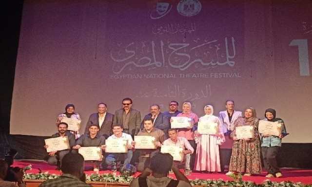 ختام مبهر للدورة الـ18 من المهرجان القومي للمسرح بمدينة طنطا بحضور كبار الفنانين