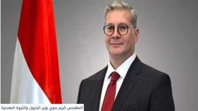وزير البترول: «نسعى لتحقيق مزيج طاقة متوازن عبر زيادة الإنتاج وخفض الانبعاثات»