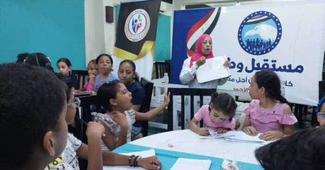 مستقبل وطن بالبحر الأحمر ينظم كورسات رسم مجانية للأطفال لتنمية المواهب الفنية
