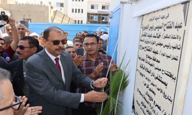 محافظ سوهاج يفتتح تشغيل مستشفى دار السلام المركزي بعد توقف 11 عامًا