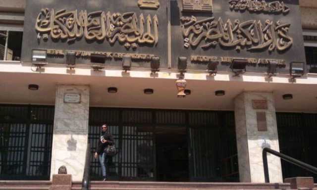 هيئة الكتاب تحتفل بذكرى 23 يوليو بخصومات على إصداراتها في جميع المحافظات