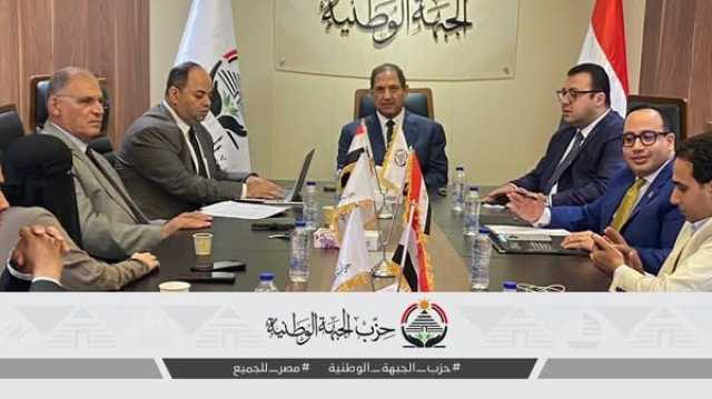«أمانة إدارة الأزمات» بـ حزب الجبهة الوطنية تضع خطة استراتيجية لـ دعم مرشحي الشيوخ
