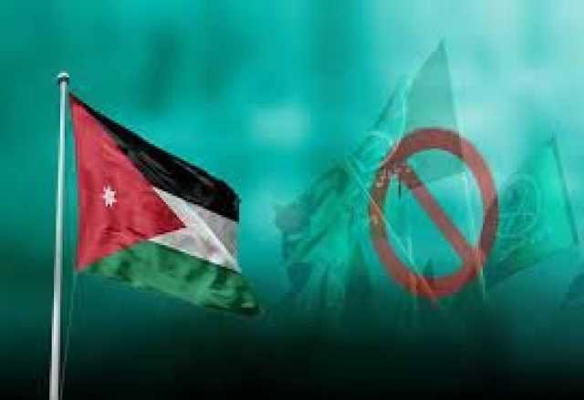 جماعة الإخوان بالأردن تعلن حل نفسها