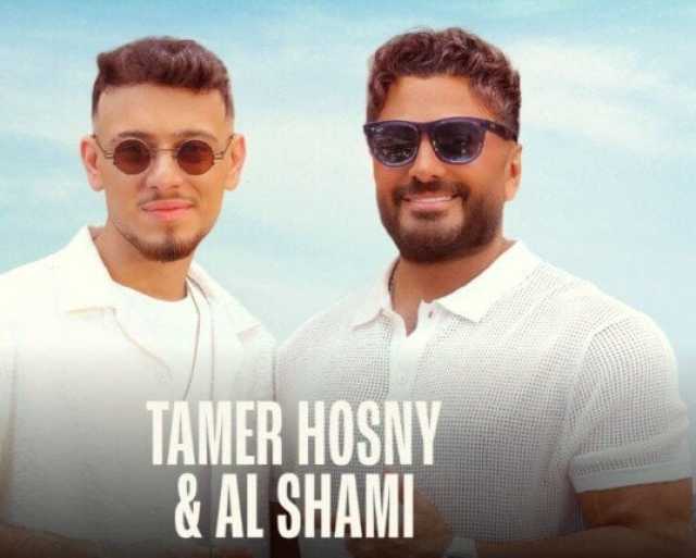 مهرجان العلمين 2025.. حفل غنائي يجمع بين تامر حسني والشامي بهذا الموعد