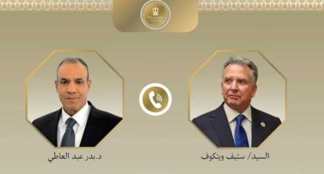 وزير الخارجية يبحث مع مبعوث ترامب تطورات وقف إطلاق النار فى غزة