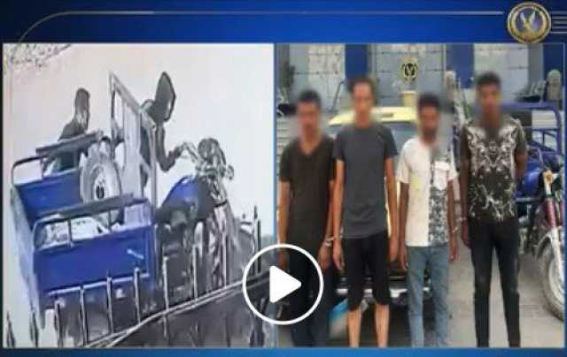 ضبط 3 متهمين بسرقة تروسيكل في مدينة بدر