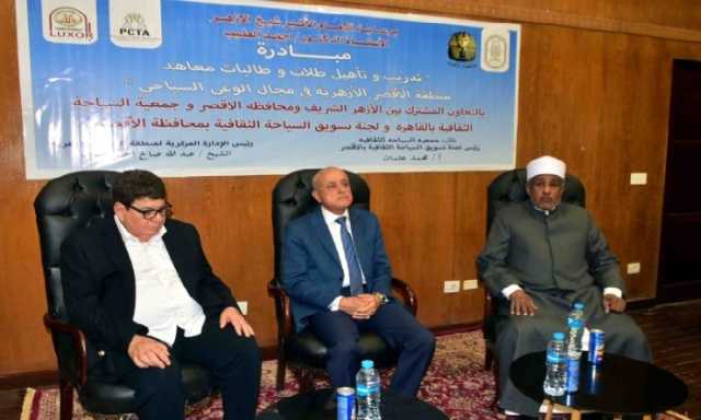 محافظ الأقصر يُشارك في تدشين مبادرة تدريب طلاب الأزهر على الوعي السياحي