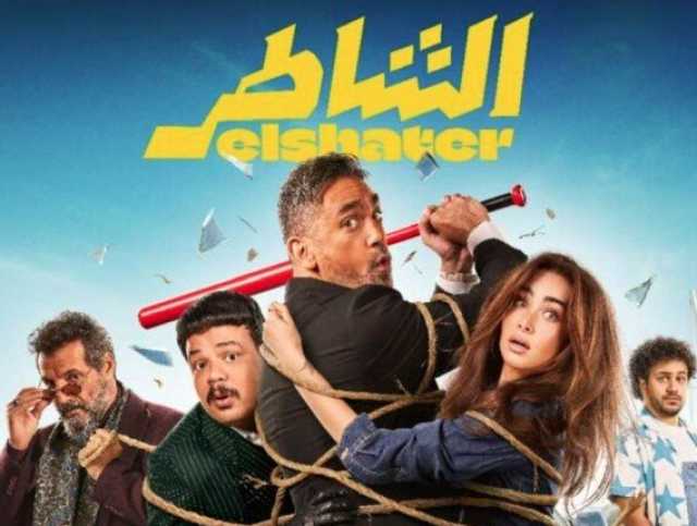 طرح بوستر «الشاطر» بطولة أمير كرارة.. موعد عرض الفيلم في السينمات