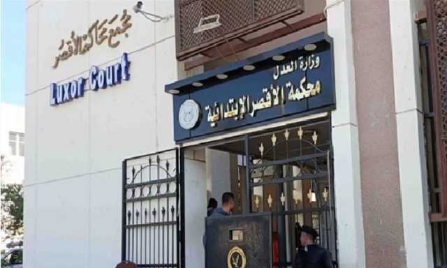 محكمة الأقصر تبدأ تلقى أوراق الترشح لانتخابات مجلس الشيوخ