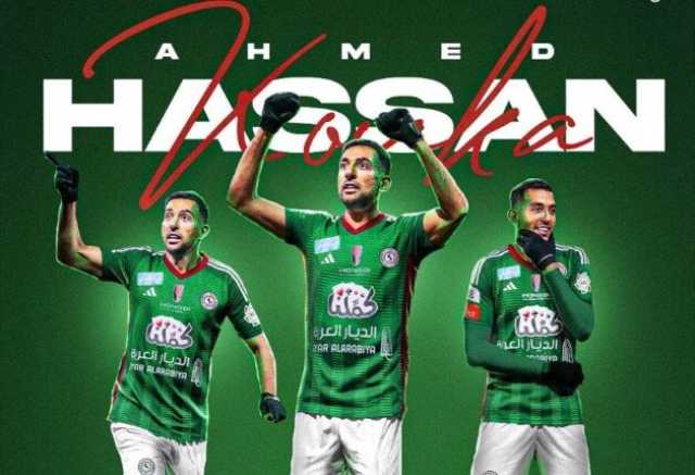 رسميا.. الاتفاق السعودي يعلن تعاقده مع أحمد حسن «كوكا»