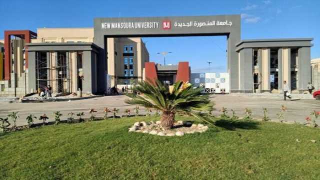 تنسيق جامعة المنصورة الأهلية 2025.. شروط موعد التقديم