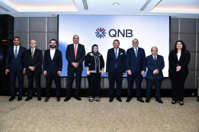 بنكا «QNB» و«EBRD» يطلقان برنامج دعم المصدرين من أصحاب المشروعات الصغيرة والمتوسطة