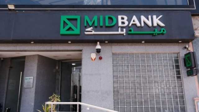 «ميد بنك» يطرح شهادات ادخار بعائد شهري ثابت 19.5%