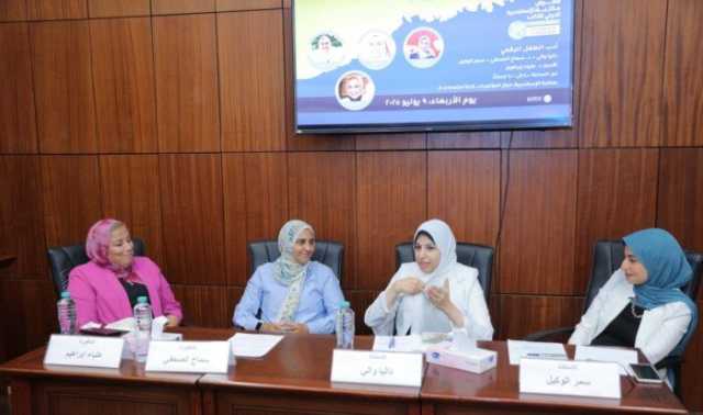 «أدب الطفل الرقمي».. ندوة بمعرض مكتبة الإسكندرية الدولي للكتاب