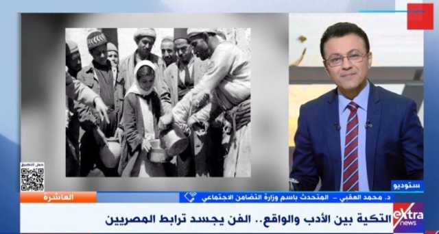 التضامن: لا نُعيد «التكية» بمفهومها التاريخي.. والمبادرة تستهدف إطعام غير القادرين على مدار العام