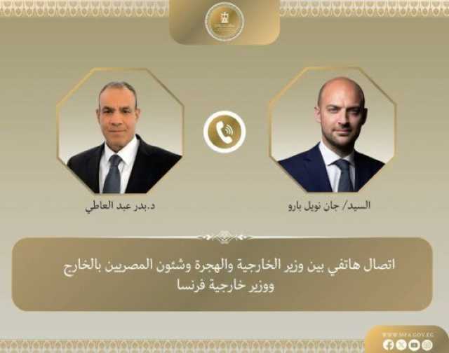 اتصال هاتفي بين وزير الخارجية ونظيره الفرنسي لبحث التطورات الإقليمية
