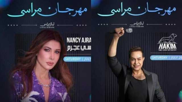 أبرز لقطات حفل النجمان نانسي عجرم وحكيم بمهرجان مراسي