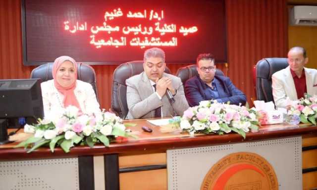 «الذئبة الحمراء تحت المجهر العلمي».. مؤتمر طبي يفتح آفاقًا جديدة للتشخيص والعلاج بـ طب طنطا